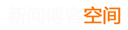 桥西区新闻网